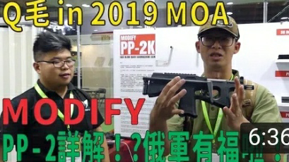 Qmoer Airsoft info / 2019 MOA系列「MODIFY」